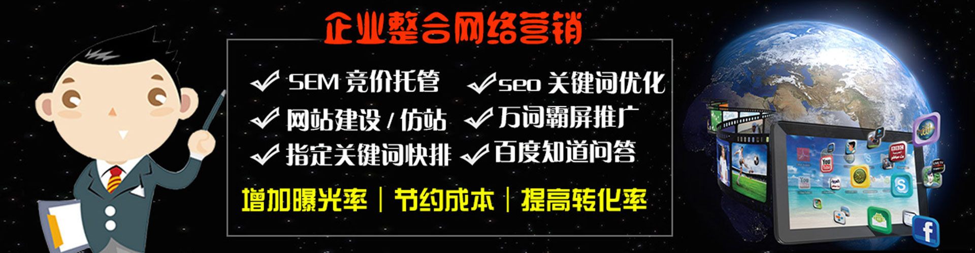 海港谷歌sem