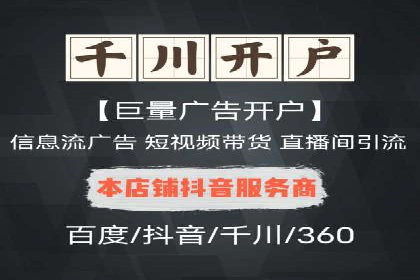 如何成功开设百度竞价个人账户